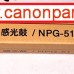 Trống rời chính hãng NPG-50/51 Trống rời chính hãng NPG-50/51